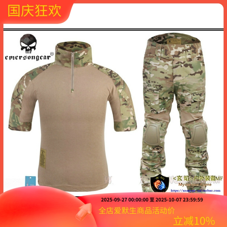 EMERSONGEAR夏季短袖蛙服套