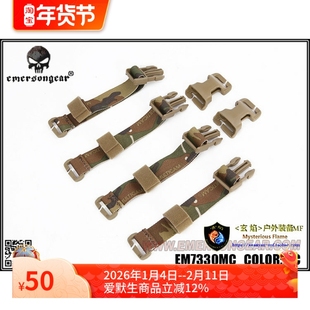 Emersongear/爱默生 战术肚兜衔接背心套件 胸挂背心组合转接套件