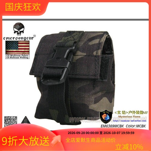 小附件包Emersongear/爱默生