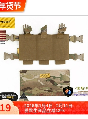 Emersongear/爱默生 LV Placard 5.56三联面板 背心胸挂面板胸包