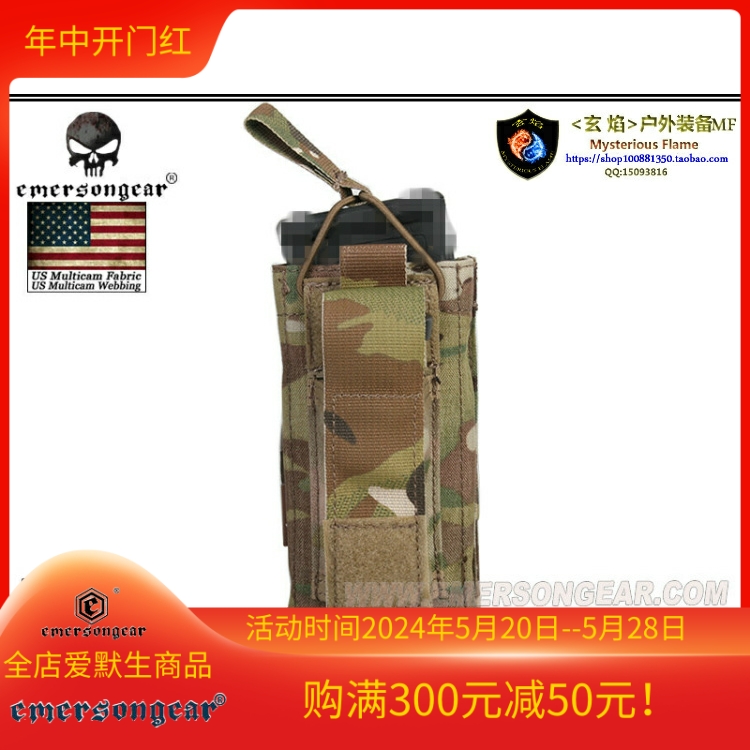 Emersongear/爱默生 上开式双层大小双用单联工具副包夹袋 户外/登山/野营/旅行用品 其他包 原图主图