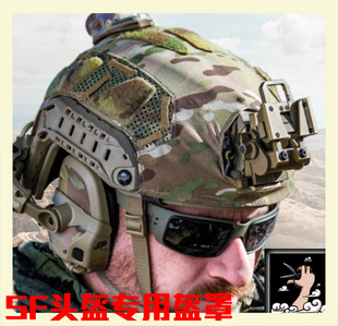 DMGear多毛 SF头盔专用盔罩头盔布头盔套（不包括头盔请注意！）