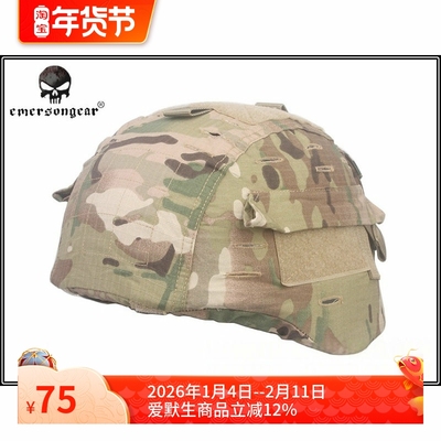 Emersongear爱默生米奇