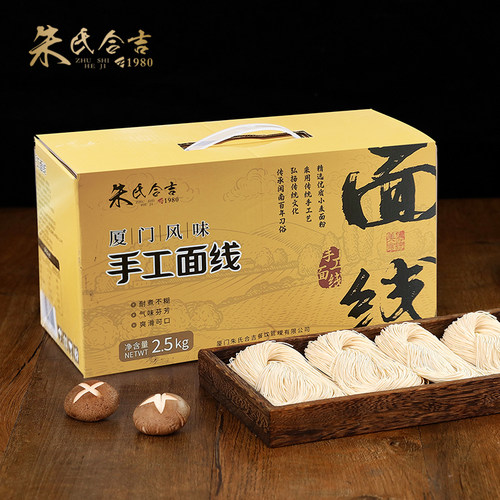 福建厦门面线特产盒装细面条
