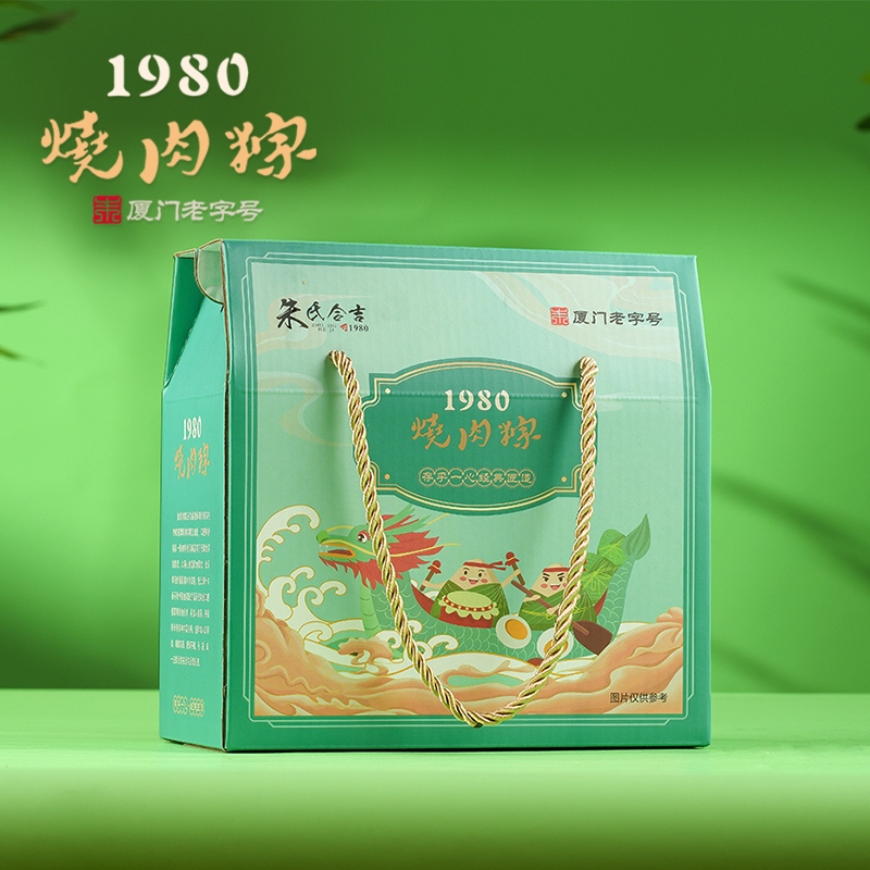 1980烧肉粽咸粽子厦门端午礼盒