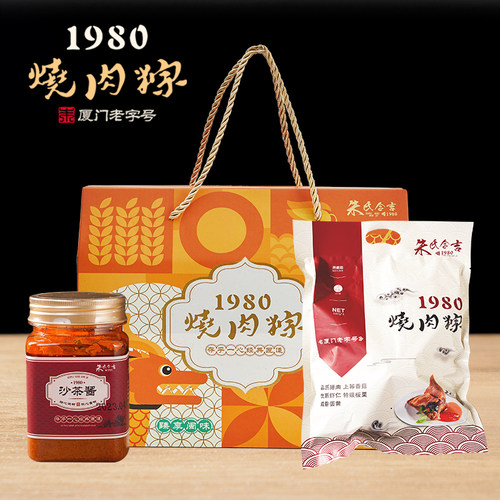1980烧肉粽厦门特产福建蛋黄肉粽企业团购新款端午节粽子礼盒装