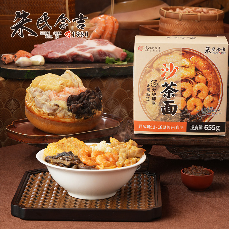 1980烧肉粽原味海鲜沙茶面冷冻速食闽南厦门小吃特产油面高汤夜宵