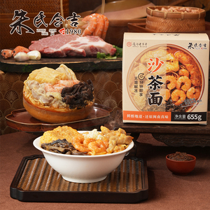 1980烧肉粽门店同款沙茶面