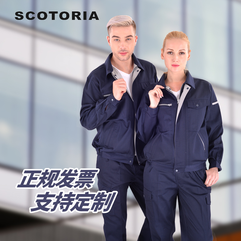 scotoria斯卡地尔春秋劳保服工人工作服上衣现货工装外套耐磨-封面