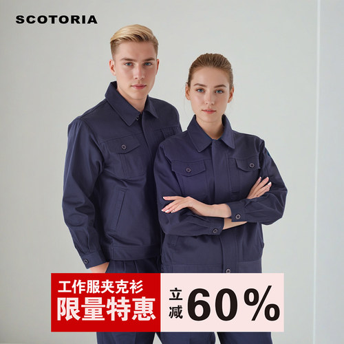 SCOTO春秋高棉长袖工装工作服