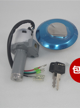 适用摩托车锋朗WH125B-11-12套锁电门锁锋翼统御油箱盖油箱锁配件