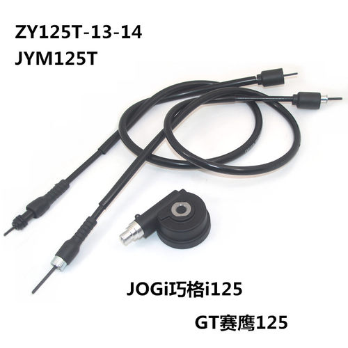 雅马哈踏板车里程线JOG巧格i