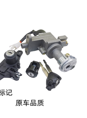 适用轻骑铃木摩托车QS125T-4-5-7丽梦/睿彩 瑞梦电门锁 套锁 原装