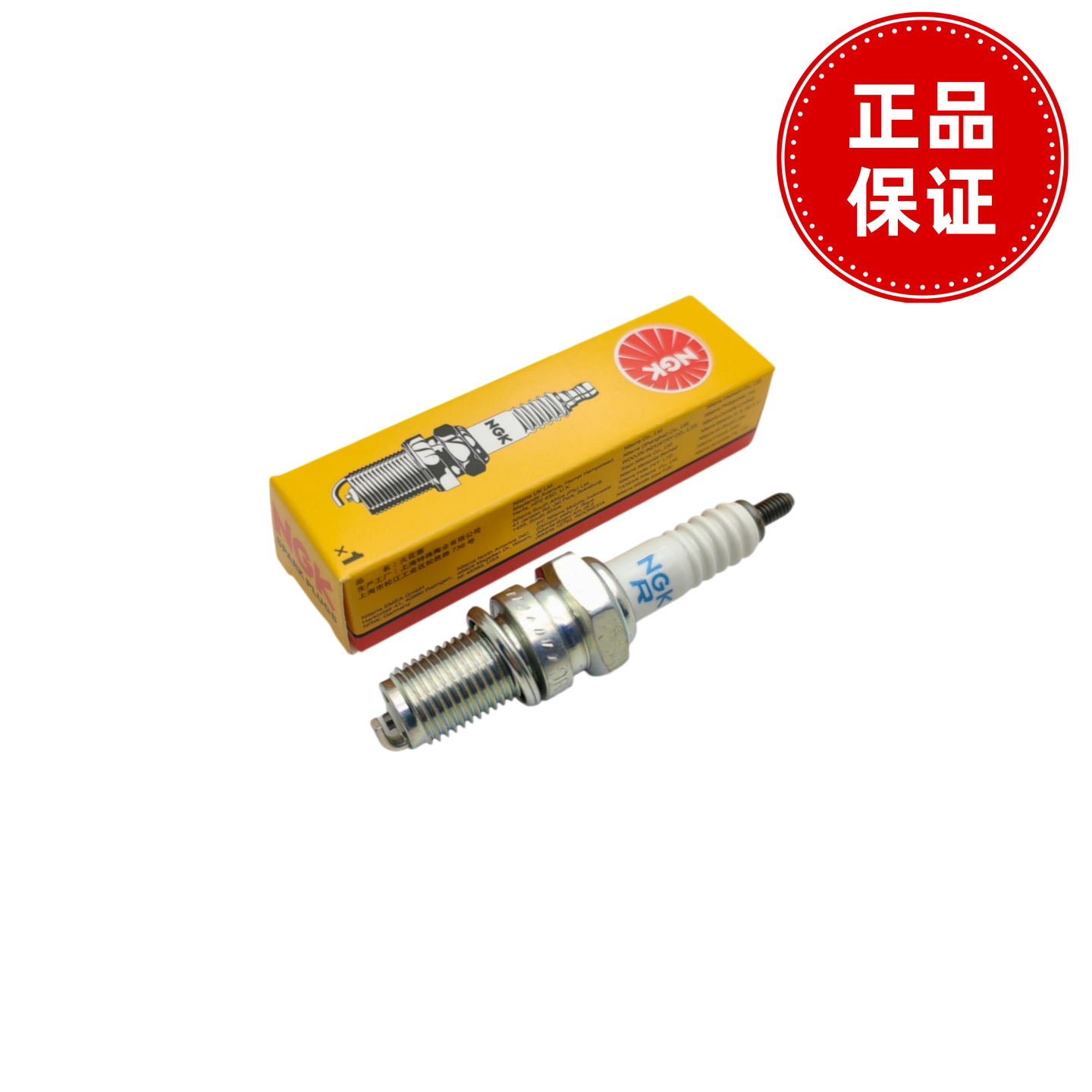 适用 豪爵 翼爽DA125 DM150/DH125/TR150摩托车火花塞原装NGK