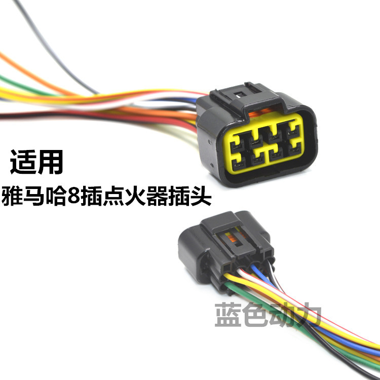 摩托车点火器插头雅马哈插座
