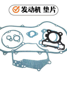 适用雅马哈巧格125赛鹰巡鹰AS福喜传动箱垫 发动机密封垫大修垫片