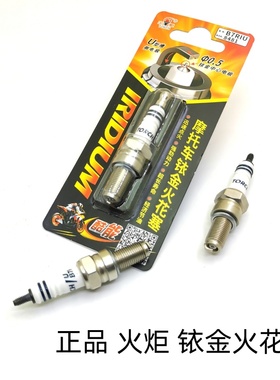 适用 春风摩托车150NK CF150-3-3A-3B-3C狒狒250SR/250NK火花塞