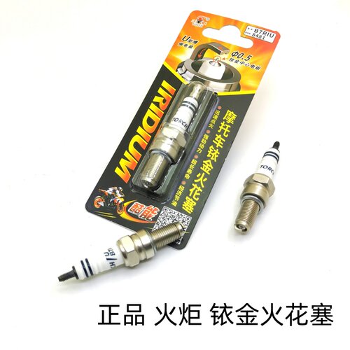 豪爵125摩托车火花塞正品原装