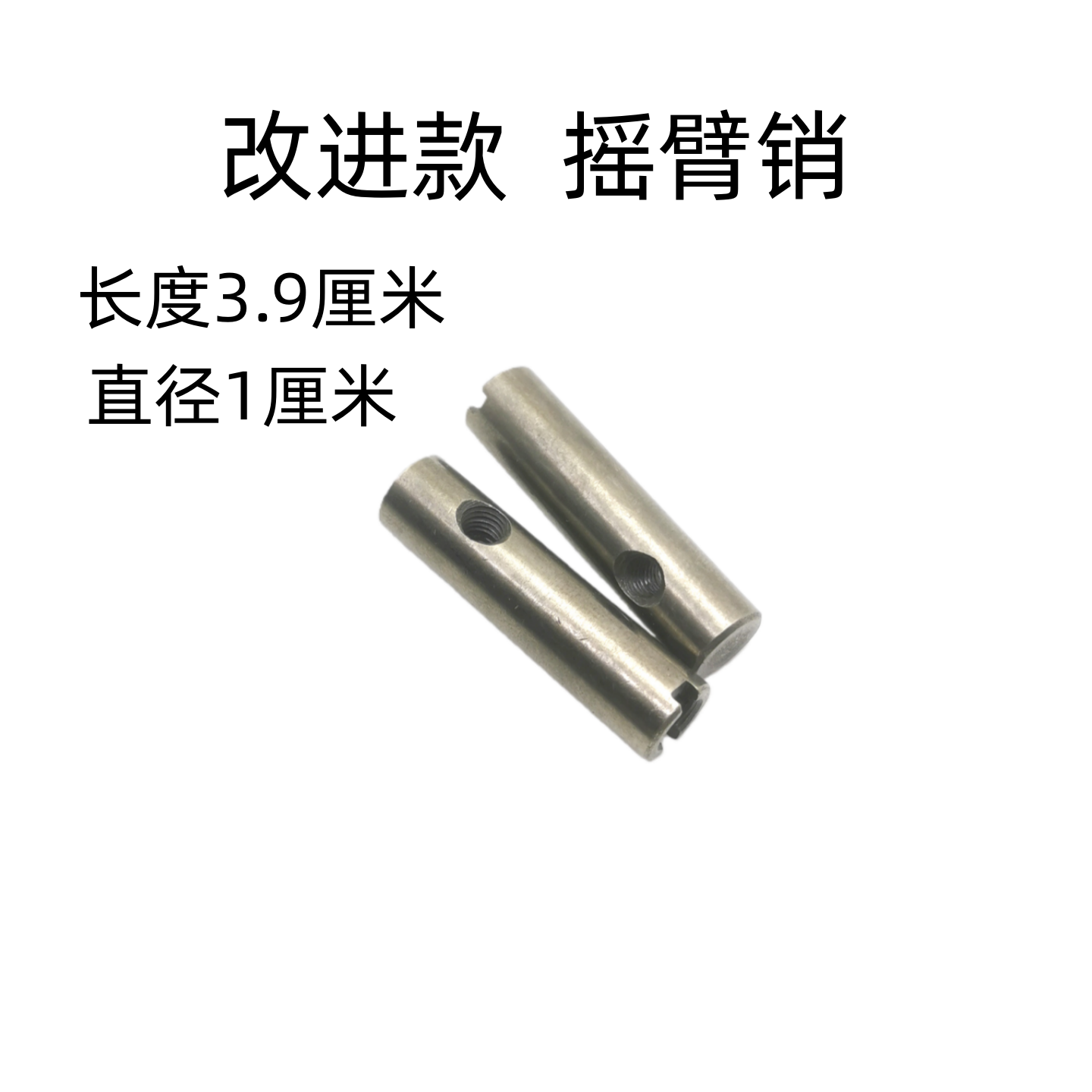 雅马哈JYM125缸头气门摇臂销