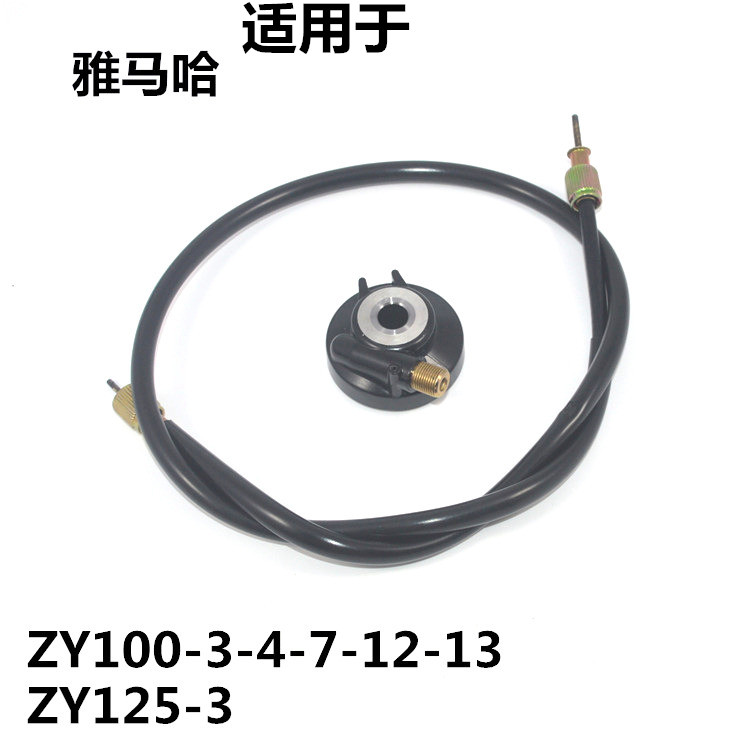 适用雅马哈踏板摩托车ZY100T-3-11-12丽鹰125凌鹰仪表线咪表齿轮
