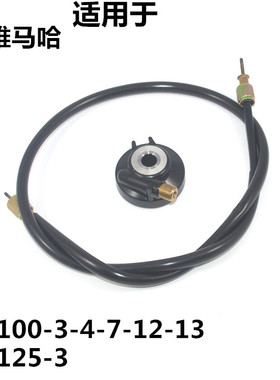 适用雅马哈踏板摩托车ZY100T-3-11-12丽鹰125凌鹰仪表线咪表齿轮