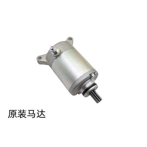 适用豪爵125摩托车启动起动马达