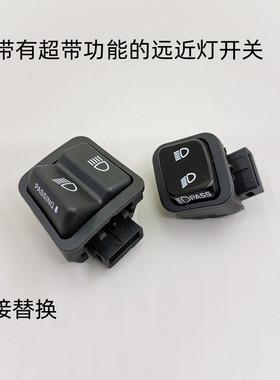 适用本田踏板车摩托车NS125D改装NS125LA变光灯远近裂行超车开关