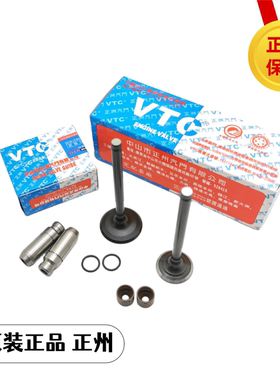 适用 雅马哈JOG巧格i赛鹰 巡鹰 旭鹰 福喜AS125缸头气门导管 原装