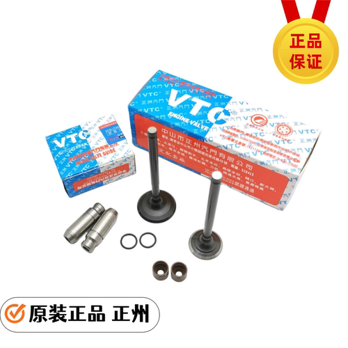 雅马哈125缸头气门导管原装