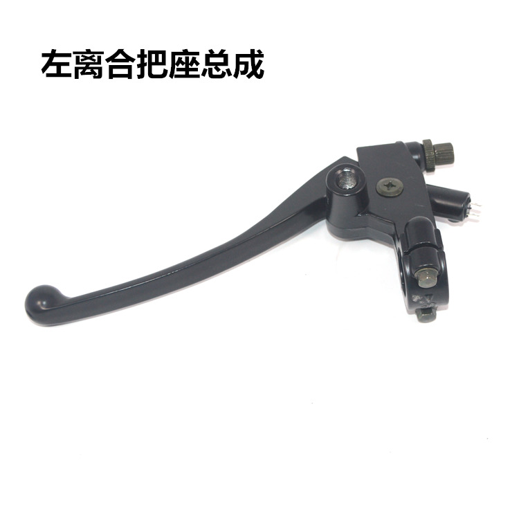 适用嘉陵摩托车2014新款街火 JH200-8 JH223离合器手柄左镜座总成