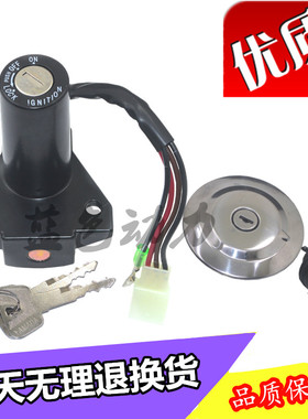 适用雅马哈JYM125天剑YBR套锁电门锁油箱盖边侧盖锁车头主开关