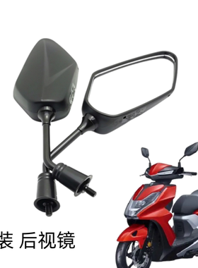 适用三阳XS150T-2A/2B/11小钢炮SL150 FNX150火凤凰后视镜 反光镜