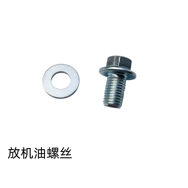 摩托车放机油螺丝踏板车摩托车