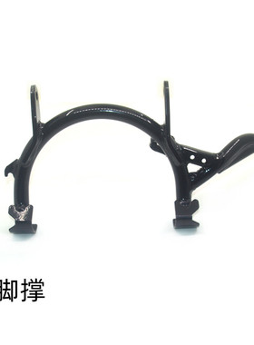 适用豪爵铃木踏板车UM125T-A/C天玉UZ125T红宝大脚撑主支架大撑