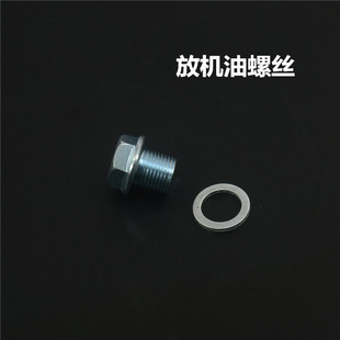 适用铃木摩托车悍骏GR150 GA150骏威GSX125 GZ150-A悦酷放油螺丝