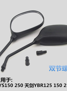 适用雅马哈跨骑男装ys剑王摩托车