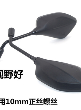 适配大阳摩托车枭雄DY150-6C/150-200/DY200-5后视镜倒车镜反光镜