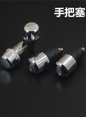 适用雅马哈摩托车配件JYM125-B-2-7天戟YBR天剑手把塞改装平衡块