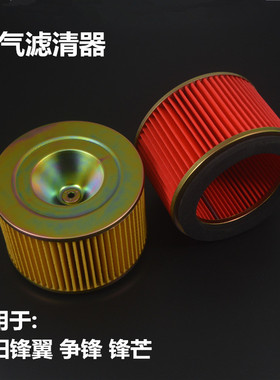 适用摩托车WY125-F WH125-B旧锋翼锋芒MCR空气滤芯空滤器