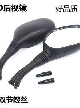 适用新大洲本田反光镜踏板摩托车迪奥SDH125T-27-30-33 DIO后视镜