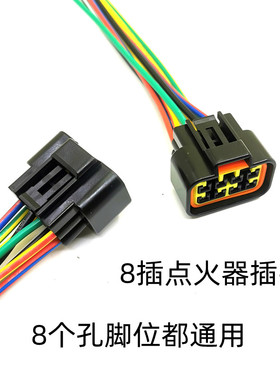 适用豪爵迪爽HJ150-9-30-22-23 DA/DM/KA/DK150点火器插头接头