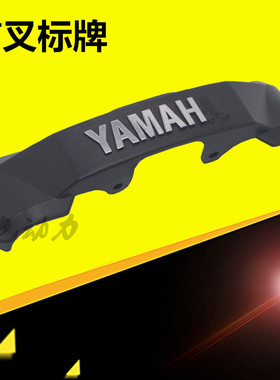 适用雅马哈JYM125配件YBE Z S R天戟天剑K减震前叉YAMAH字牌标牌