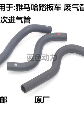 适用雅马哈踏板车丽鹰巧格福喜凌鹰100迅鹰125二次进排气管废气管