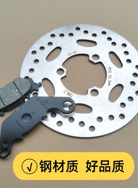 适用雅马哈福喜AS125福颖巡鹰 赛鹰 旭鹰JOG巧格125刹车盘 刹车片