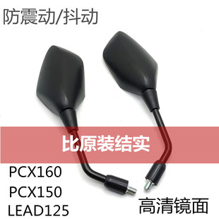 本田PCX160 反光镜 PCX150 后视镜 原厂 LEAD125踏板摩托车 适用