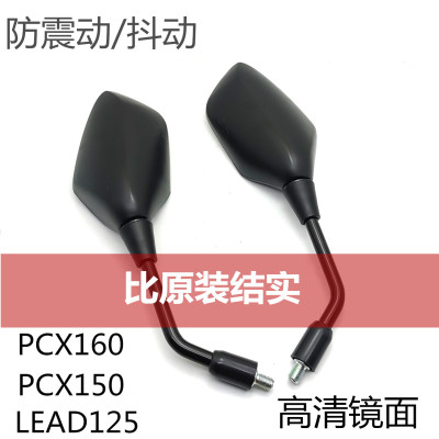 本田PCX160/150LEAD125后视镜