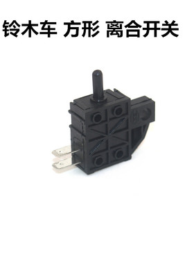适用豪爵铃木摩托车EN150钻豹125K HJ150-9A刹车灯开关EN离合开关