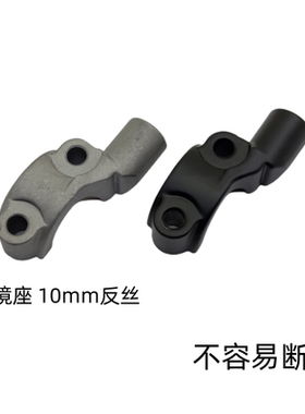 适用雅马哈踏板摩托车JYM125T福喜AS赛鹰旭鹰JOGi巧格i后视镜座扣