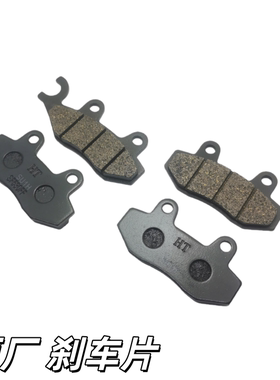 适用 豪爵踏板车USR UCR UFD ADX VH AFR125刹车片 碟刹皮原厂CBS