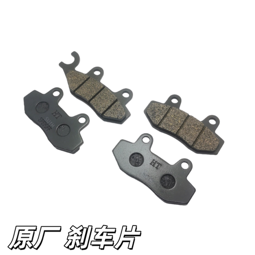 豪爵125踏板车刹车片碟刹皮